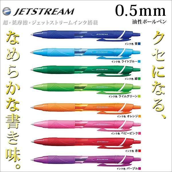 {[y WFbgXg[ JETSTREAMiWFbgXg[jJ[CN 0.5~ SXN-150C-052 [։