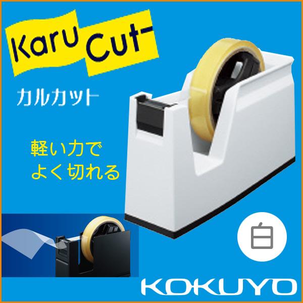 Kokuyo コクヨ テ一プカッタ一 カルカット白T-SM100W 20個セット コクヨ テープカッター カルカット 白 kokuyo【t-sm100-w】【メール便