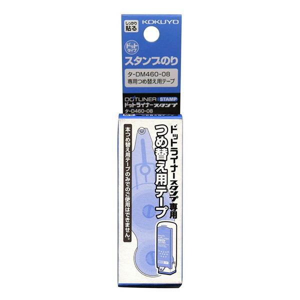 KOKUYO RN X^v̂ hbgCi[X^v lւpe[v J[gbW y^-D460-08Nz y[։z [M 1/2]