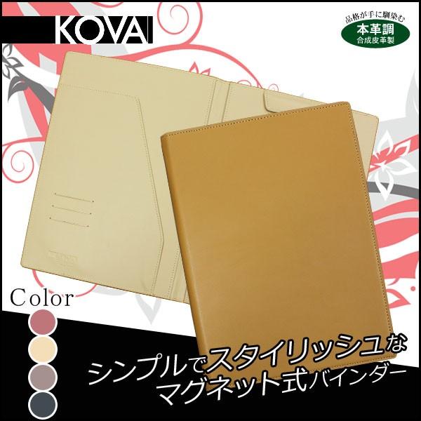 クリップファイル 二つ折り おしゃれ Kova ベージュ バインダー クリップ 合皮 レザー ツートンカラー マグネット 営業 人気 プレゼント メール便可 Y 44y Be 文具王のosk Yahoo ショッピング店 通販 Yahoo ショッピング