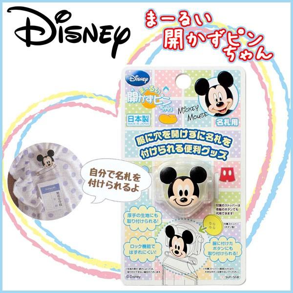 ミッキー 名札の人気商品 通販 価格比較 価格 Com