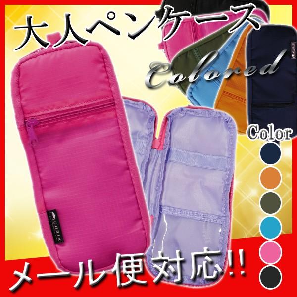 Cubix カラード ペンケース ピンク キュービック ペンポーチ 筆箱 男の子 女の子 Colored かわいい メール便可 M便 1 3 Z 41 文具王のosk Yahoo ショッピング店 通販 Yahoo ショッピング
