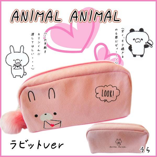 スウェット生地ペンケース ラビットver Animal Animal ふわふわしっぽ ソフトペンケース ペンポーチ 筆箱 パル メール便不可 Z 文具王のosk Yahoo ショッピング店 通販 Yahoo ショッピング