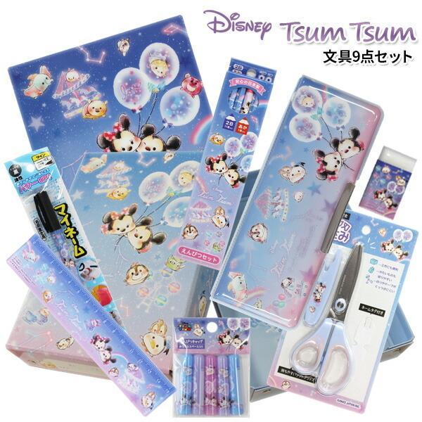22年度 文具セット 女の子 入学祝い ディズニー ツムツム 文具9点セット プレゼント ギフト 小学校 入学 用品 準備 卒園祝い パル メール便不可 Z 22pal Tsum 文具王のosk Yahoo ショッピング店 通販 Yahoo ショッピング