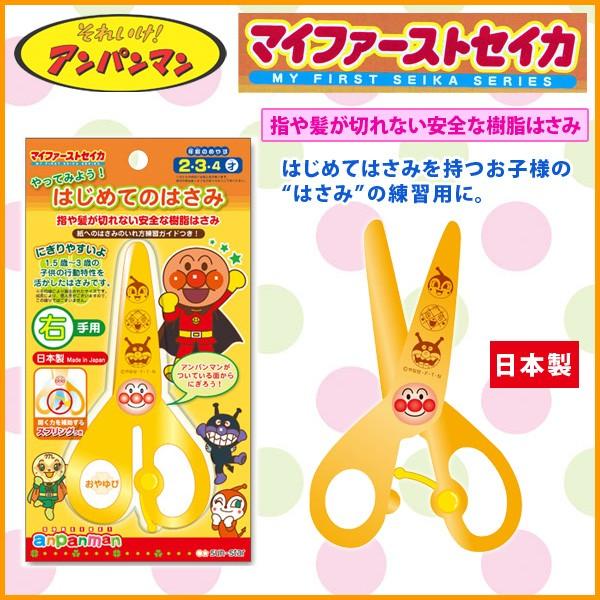 幼児 はさみの人気商品 通販 価格比較 価格 Com