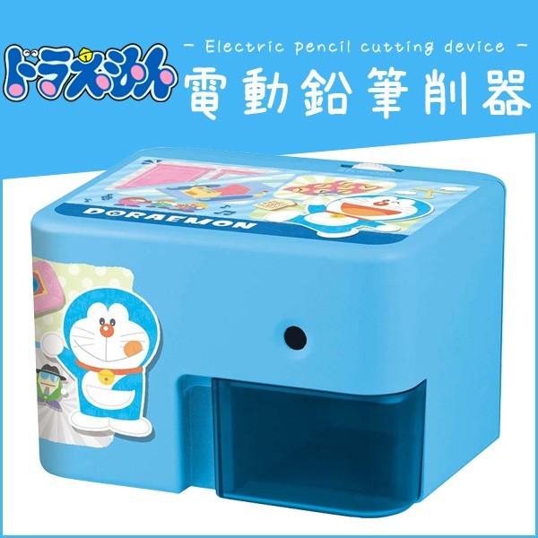 2020年度 ドラえもん 電動鉛筆削り器 おしゃれ かわいい 新入学用品