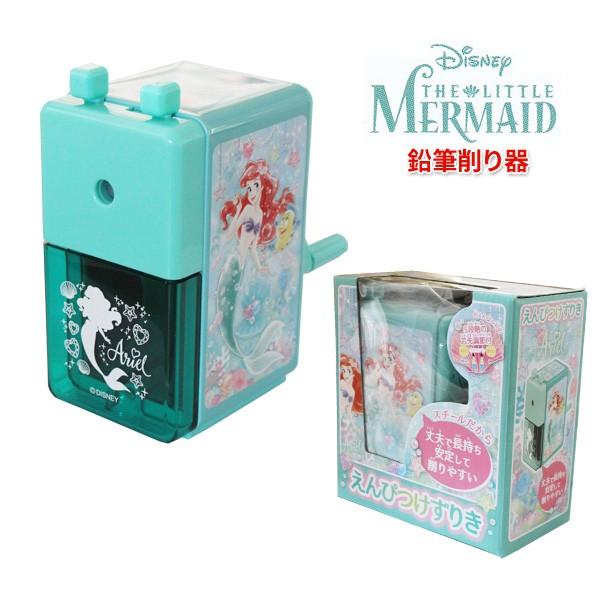 鉛筆削り 手動 アリエル えんぴつ削り リトルマーメイド 鉛筆削り器 えんぴつけずり 鉛筆けずり 小学生 女の子 メール便不可 Z 文具王のosk Yahoo ショッピング店 通販 Yahoo ショッピング