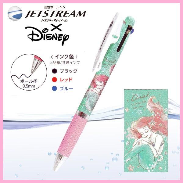 ボールペン Jet Stream 3色ボールペン アリエル ジェットストリーム 多機能ペン 人魚姫 0 5mm パル メール便可 Z 文具王のosk Yahoo ショッピング店 通販 Yahoo ショッピング