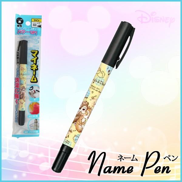 マイネーム なまえペン チップ デール 油性ペン ディズニー Disney サクラ ツイン 名前ペン 細字 極細 パル メール便可 Z 文具王のosk Yahoo ショッピング店 通販 Yahoo ショッピング