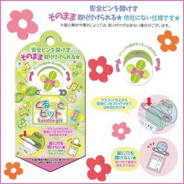 くるっとピット リボンクローバー 名札 子供 幼稚園 名札 ネーム 児 業務用 名札用留め具 開かず ピン パル メール便可 M便 1 3 Z 文具王のosk Yahoo ショッピング店 通販 Yahoo ショッピング