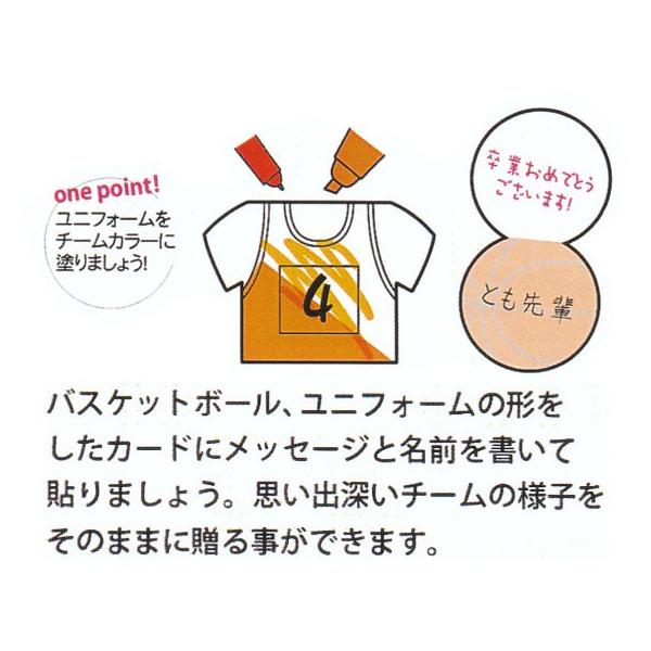 部活色紙 バスケットボール バスケ 色紙 卒業記念 ボール ユニフォーム メッセージ 贈呈用 パル メール便可 Buyee Buyee Japanese Proxy Service Buy From Japan Bot Online