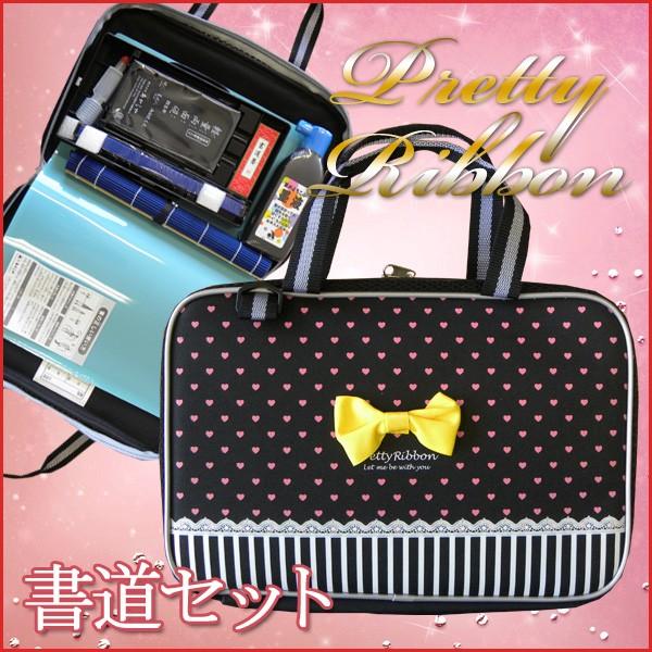 【爆買い！】 可愛いリボンとハートのデザインの書道セット 子供 小学生 ノート・メモ帳