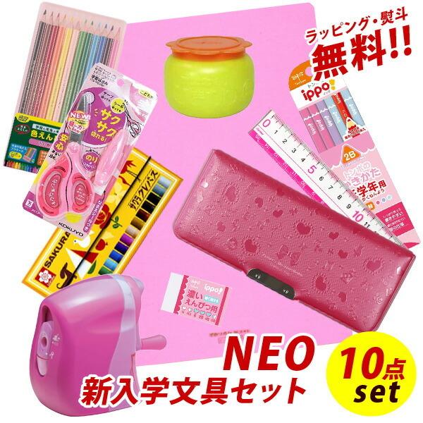 ピッタントン プックリピンク 10点 文具セット 女の子 シンプル 入学祝い 小学生 21年度 入学準備 プレゼント クリスマス 福袋 卒園祝い ギフト メール便不可 Z Ch1pk 10set 文具王のosk Yahoo ショッピング店 通販 Yahoo ショッピング