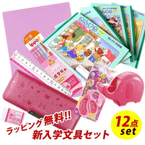 ピッタントン プックリピンク 12点 文具セット 女の子 シンプル 入学祝い 小学生 21年度 入学準備 プレゼント 福袋 卒園祝い ギフト メール便不可 Z Ch1pk 12set 文具王のosk Yahoo ショッピング店 通販 Yahoo ショッピング