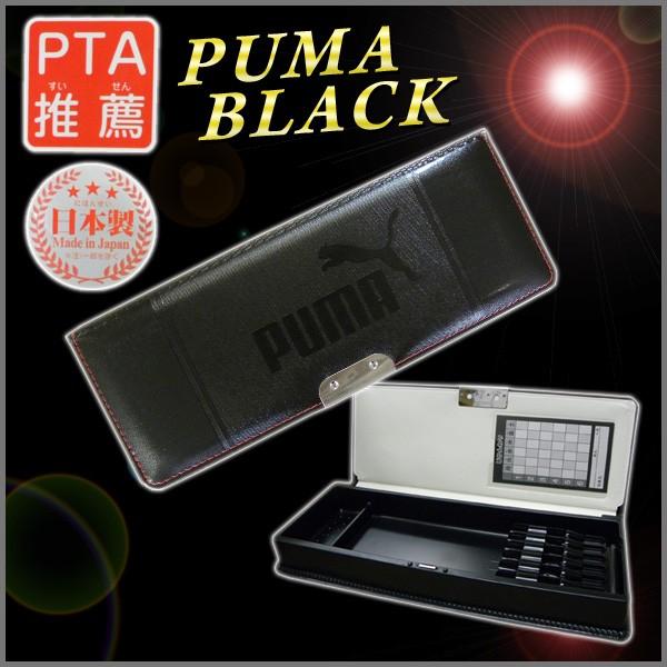 年度 筆箱 片面 小学生 シンプル 男の子 Puma ブラック 1ドア軽量筆入れ ふでばこ プーマ メール便不可 Z Cx053a 文具王のosk Yahoo ショッピング店 通販 Yahoo ショッピング