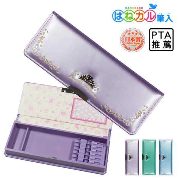 21年度 筆箱 女子 小学生 おしゃれ はねカルdx ティアラ パールパープル 筆入れ 片開き シンプル 軽い 軽量 ペンケース クラリーノ 1年生 メール便不可 Z Cx056pu 文具王のosk Yahoo ショッピング店 通販 Yahoo ショッピング