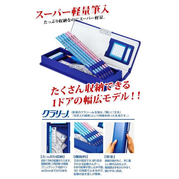 クラリーノ スーパー軽量筆入 筆箱 無地 小学生 シンプル 男の子