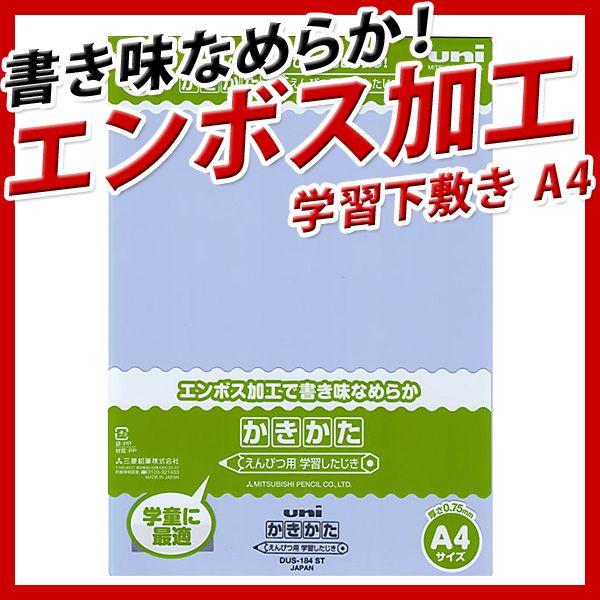 下じき 下敷き 無地 学童 かきかたえんぴつ用 小学生 学習下敷き サイズ 無地 青 メール便可 Z Dus184st33 文具王のosk Yahoo ショッピング店 通販 Yahoo ショッピング
