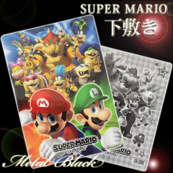 2017年度 下敷き スーパーマリオ ブラック B5 新学期 文房具 小学校