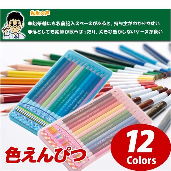 色鉛筆 子供の人気商品 通販 価格比較 価格 Com