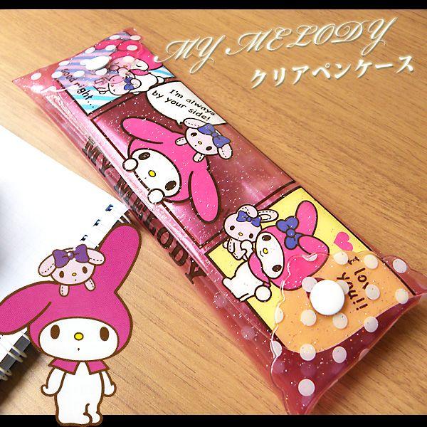 ペンケース かわいい ペンポーチ 筆箱 女の子 小学生 文具 マイメロディ クリアペンケース ずっといっしょ メール便可 Z S 文具王のosk Yahoo ショッピング店 通販 Yahoo ショッピング