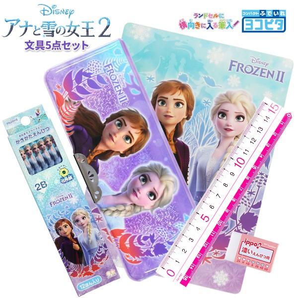 年度 文具セット 女の子 入学祝い アナと雪の女王2 ヨコピタ ホログラム 5点セット プレゼント ギフト アナ雪2 メール便不可 Z Sset 文具王のosk Yahoo ショッピング店 通販 Yahoo ショッピング