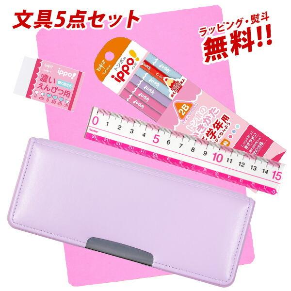 小学生 ペンケース 文具セット 女の子の人気商品 通販 価格比較 価格 Com