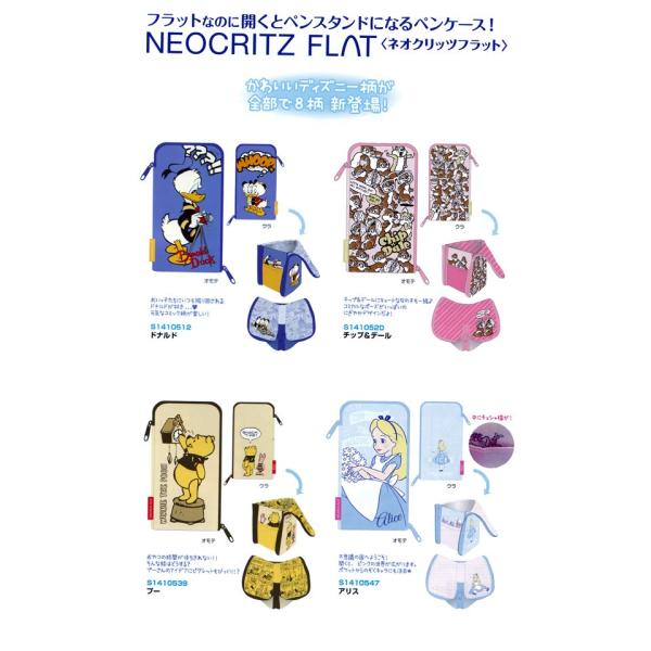 Neo Critz Flat ネオクリッツ フラット ドナルド ディズニー ペンケース おしゃれ ペンスタンド 筆箱 メール便可 Buyee 日本代购平台 产品购物网站大全 Buyee一站式代购 Bot Online