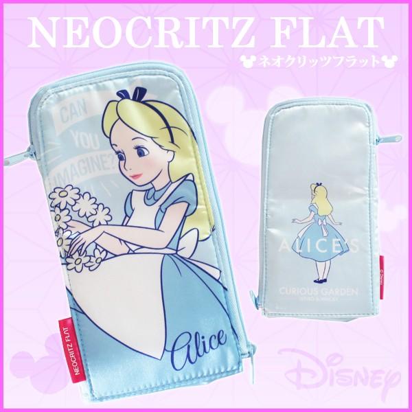 Neo Critz Flat ネオクリッツフラット アリス 不思議の国のアリス ディズニー ペンケース ペンスタンド 筆箱 メール便可 Z S 文具王のosk Yahoo ショッピング店 通販 Yahoo ショッピング