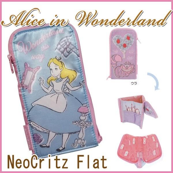 ネオクリッツフラット ディズニー アリスインワンダーランド ライトブルー ペンケース おしゃれ ペンスタンド 小学生 中学生 高校生 メール便可 M便 1 2 Z S 文具王のosk Yahoo ショッピング店 通販 Yahoo ショッピング