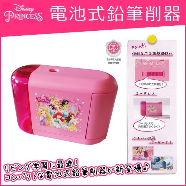 2017年度＞ ディズニー プリンセス 電池式電動鉛筆削り 《日本PTA全国