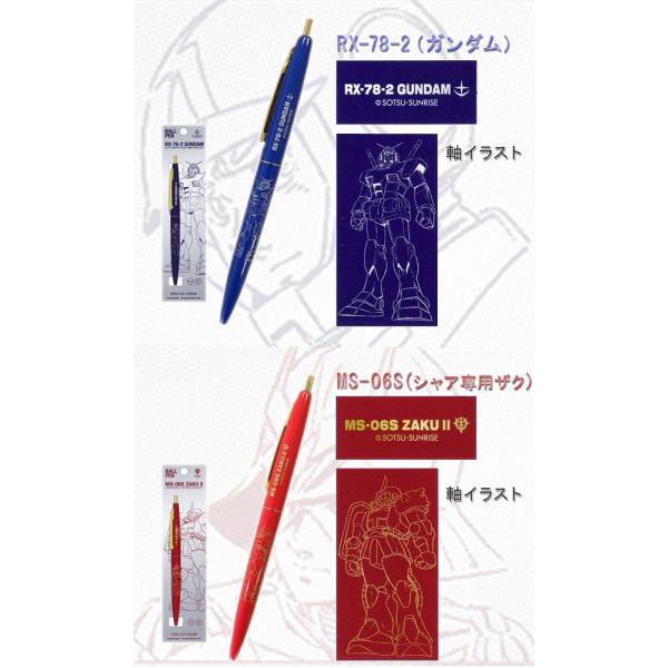 アウトレット機動戦士ガンダム ステーショナリー シンプル キャラクター ボールペンgs4 Rx 78 2 Ms 06s シャア専用ザク メール便可 Buyee Buyee 提供一站式最全面最專業現地yahoo Japan拍賣代bid代拍代購服務 Bot Online