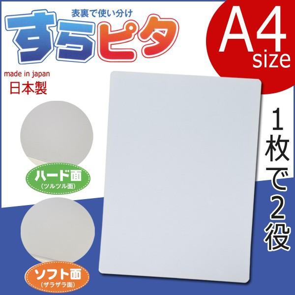 裏表で使い分け 下敷き すらピタ ハード面 ソフト面 書き方 硬質下敷き 知育 したじき 日本製 メール便可 M便 1 Z Sp 26 文具王のosk Yahoo ショッピング店 通販 Yahoo ショッピング
