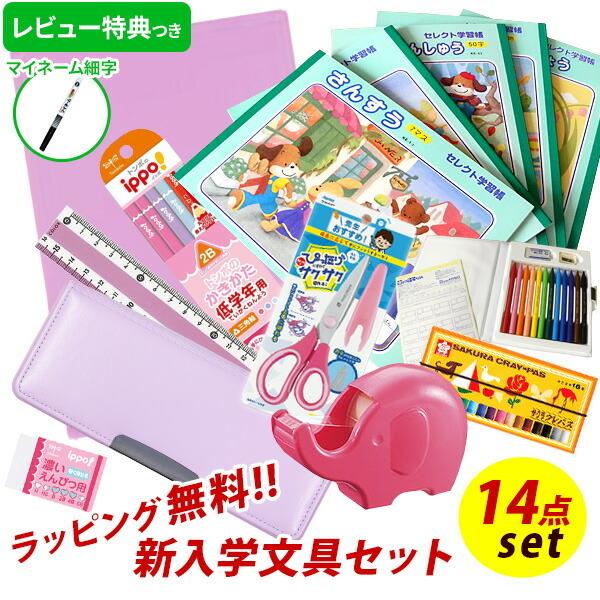 文具セット ペンケースの人気商品 通販 価格比較 価格 Com