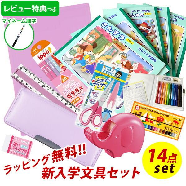 入学祝い 文房具 セット - ペンケース・筆箱の人気商品・通販・価格比較 - 価格.com