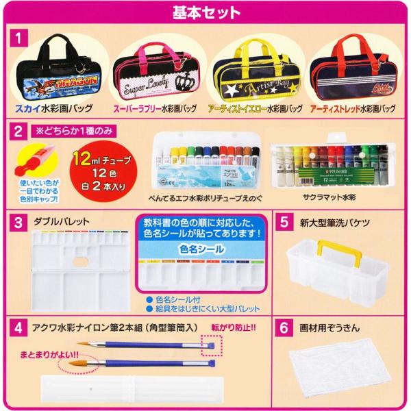 水彩セット 小学生 男の子 水彩絵の具セット 画材セット スカイドラゴン サクラクレパス ぺんてる メール便不可 Buyee Buyee 提供一站式最全面最專業現地yahoo Japan拍賣代bid代拍代購服務 Bot Online