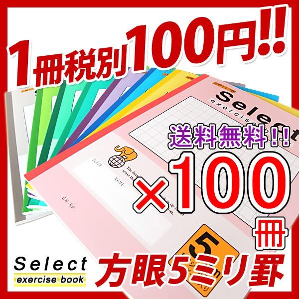  s100Zbgt m[g b5  R  J[m[g EH-5 ZNgwK@5~m[g   [֕s