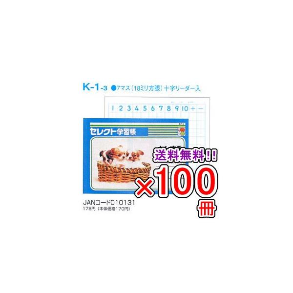  s100Zbgt m[g b5 R [ K-1-3 ZNgwK Z(񂷂) 7}X \[_[  [֕s