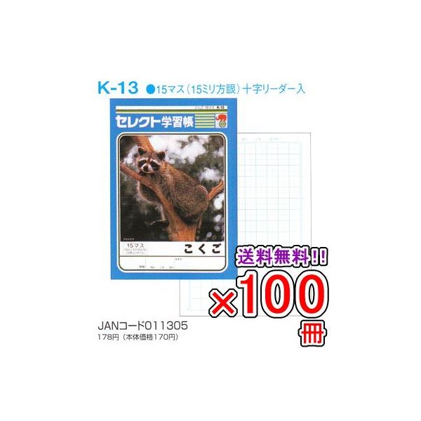  s100Zbgt m[g b5 R [ K-13 ZNgwK () 15}X \[_[ [֕s