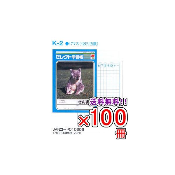  s100Zbgt m[g b5 R [ K-2 ZNgwK Z(񂷂) 17}X  [֕s