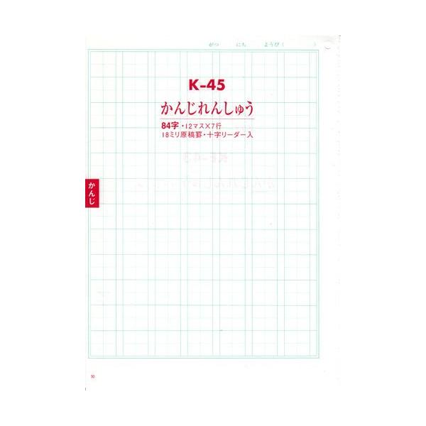 ノート B5 自由帳 文房具 K 45セレクト学習帳 漢字練習 84字 十字リーダー入り メール便可 Buyee Buyee Japanese Proxy Service Buy From Japan Bot Online