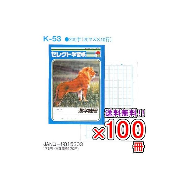  s100Zbgt m[g b5 R [ K-53 ZNgwK K 200 [֕s