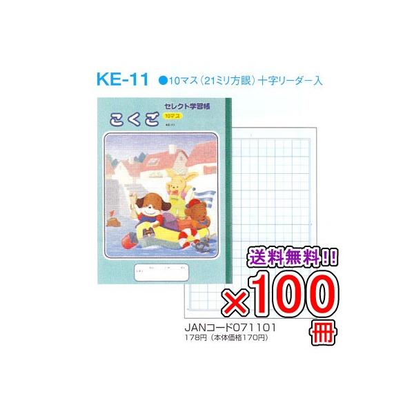  s100Zbgt m[g b5 R [  KE-11 ZNgwK () 10}X \[_[ [֕s