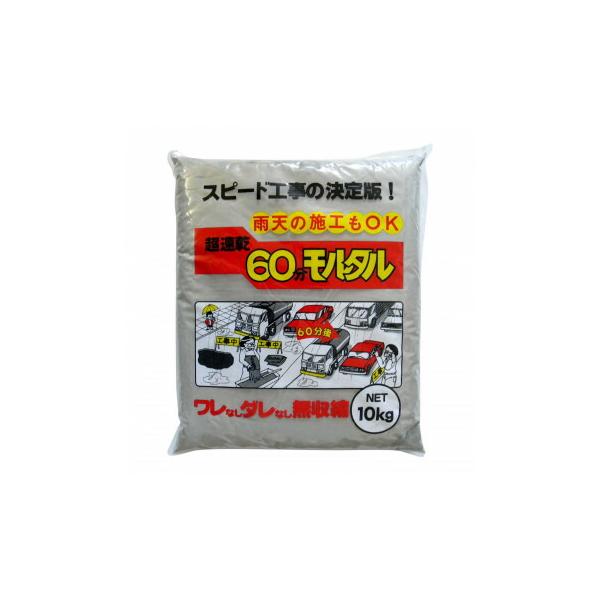 他サイト： 家庭化学工業 超速乾60分モルタル 10kg グレー 4905488601106の商品画像