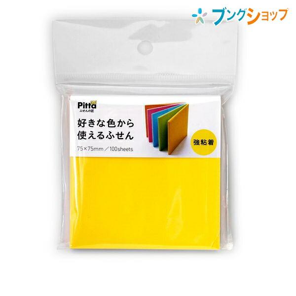 クラスタージャパン 付箋紙 強粘着 好きな色から使えるふせん 75×75