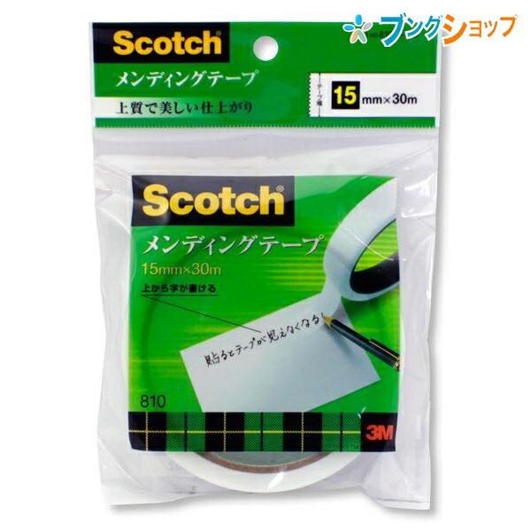 【数量限定】3M スコッチ テープ メンディングテープ 15mm×30m 大巻 3M スコッチ メンディングテープ 15mm×30m 大巻 810-3-15S スリーエム
