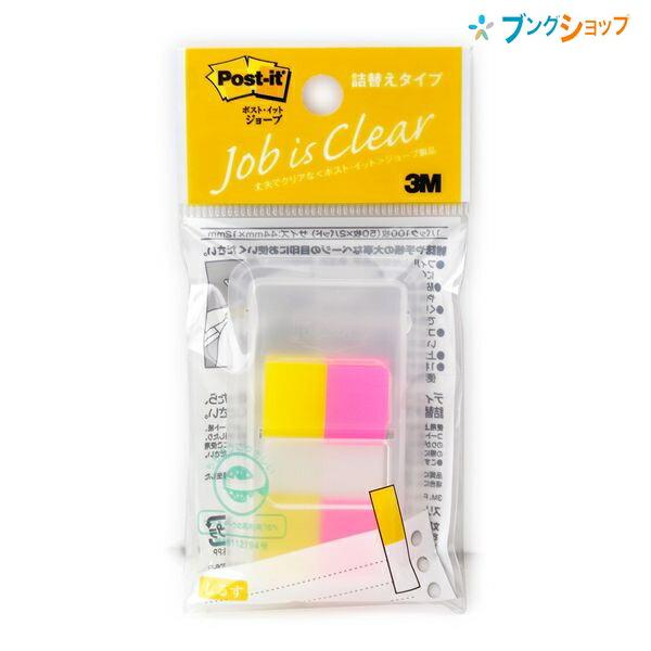 他サイト： 3M ポスト・イット ジョーブ 詰替えタイプ ふせん 幅12mm×長さ44mm ハーフサイズ ディスペンサー付き 紙製 680DH-3の商品画像