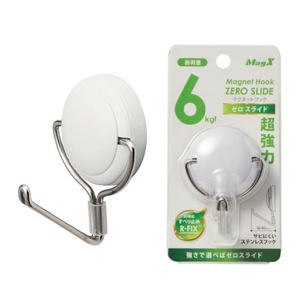 マグエックス マグネットフック ゼロスライド M 白 MZR-6W 耐荷重2.5kg