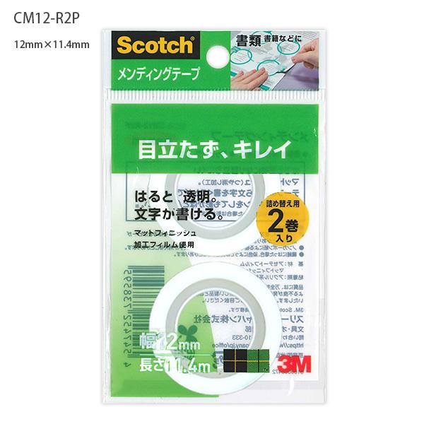 3M スリーエム CM12-R2P スコッチ メンディングテープ 詰替用 12mm