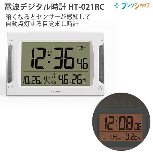 FORMIA(フォルミア) 電波デジタル時計 HT-021RC ホワイト 電波 光
